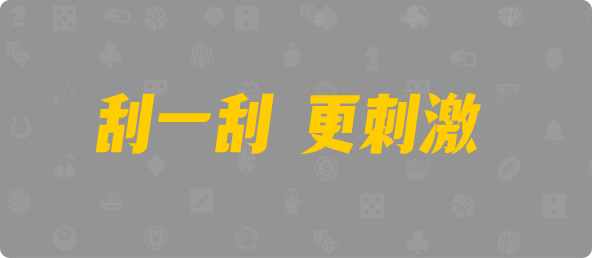 比特币28,双项,战狼算法,pc加拿大开奖结果,加拿大28,pc加拿大结果,加拿大28结果,走势图,加拿大在线预测,pc开奖结果,加拿大28走势官网